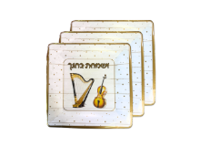 צלחת נייר 9 "ושמחת בחגך" 10 יח' - לבן